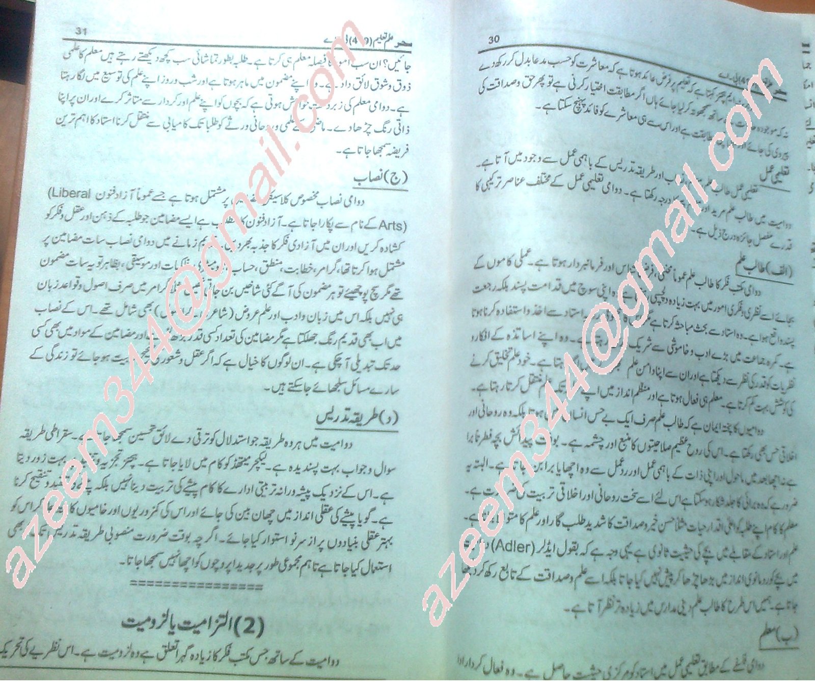 aiou assignment paper 2012 aiou assignment paper 2012