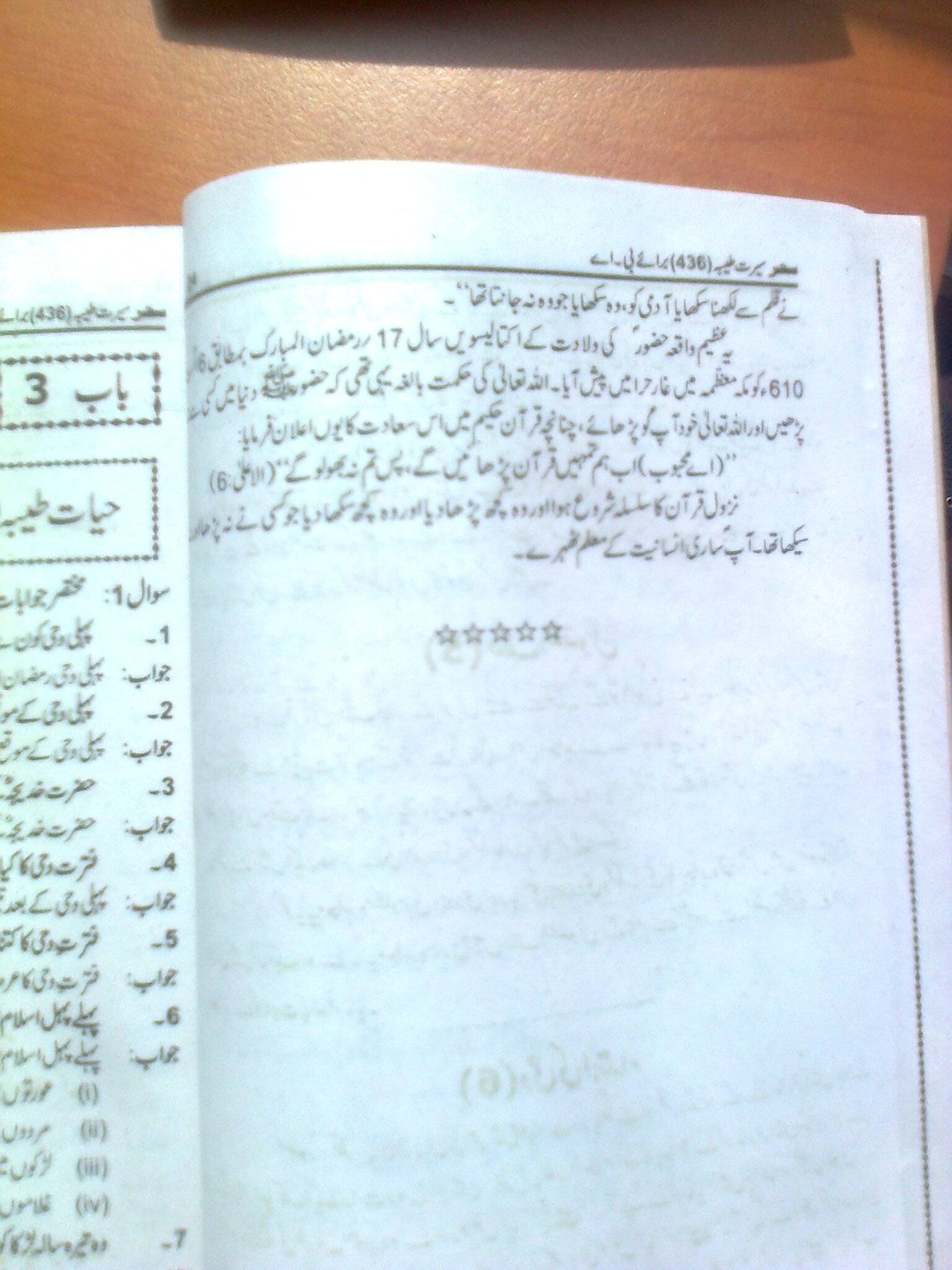 essay using of internet zone