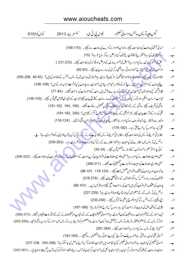 Msc mass communication aiou internship report image