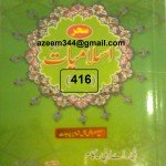 Code 416 Islamiat Keybook and Assignment