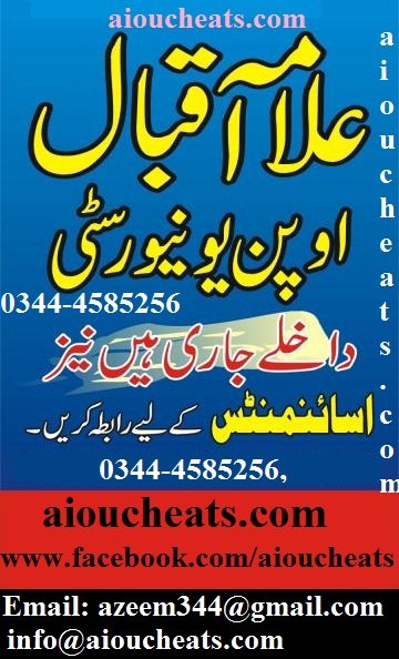 AIOU admission open Matric to Master Last date 4 March