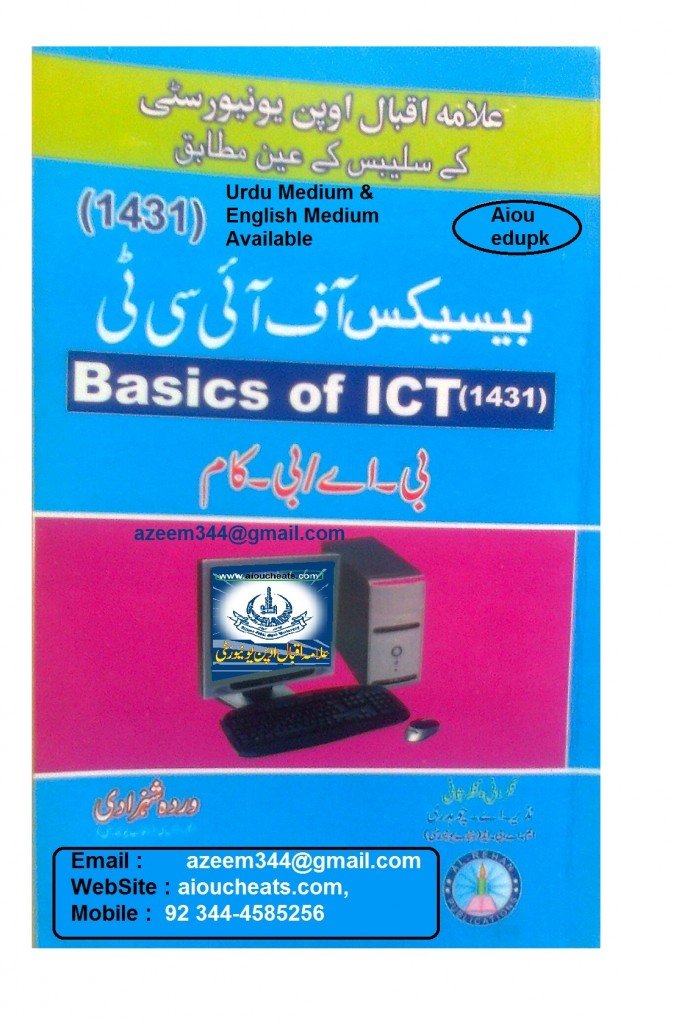 Keybook Code 1431 English and Urdu Medium Available