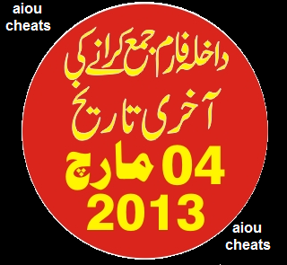Aiou admission Last date 04 march 2013