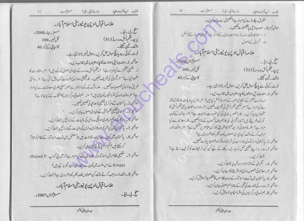 b.ed aiou old papers of past 5 years code 513
