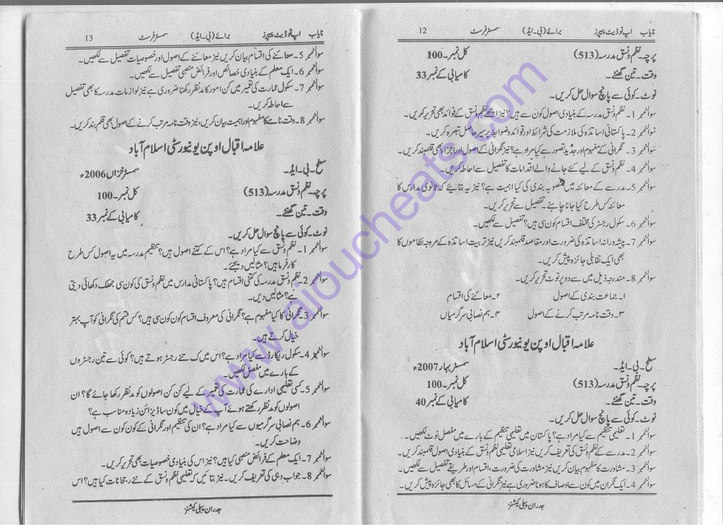 b.ed old papers of code 513 allama iqbal open university