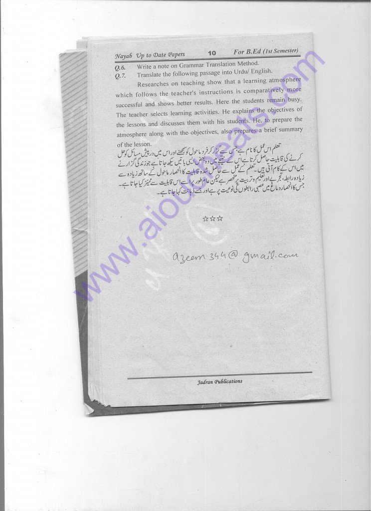 AIOU Old Papers B.Ed level English Compulsory and Guess Papers