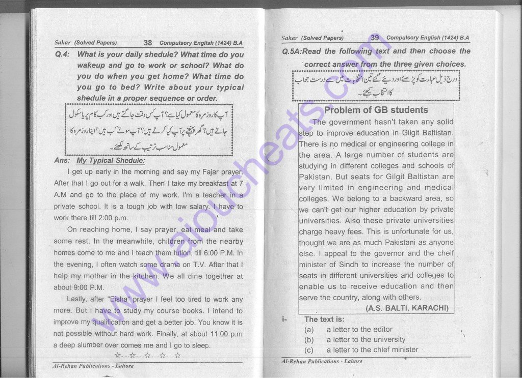 English II Code 1424 Compulsory Solved old Papers