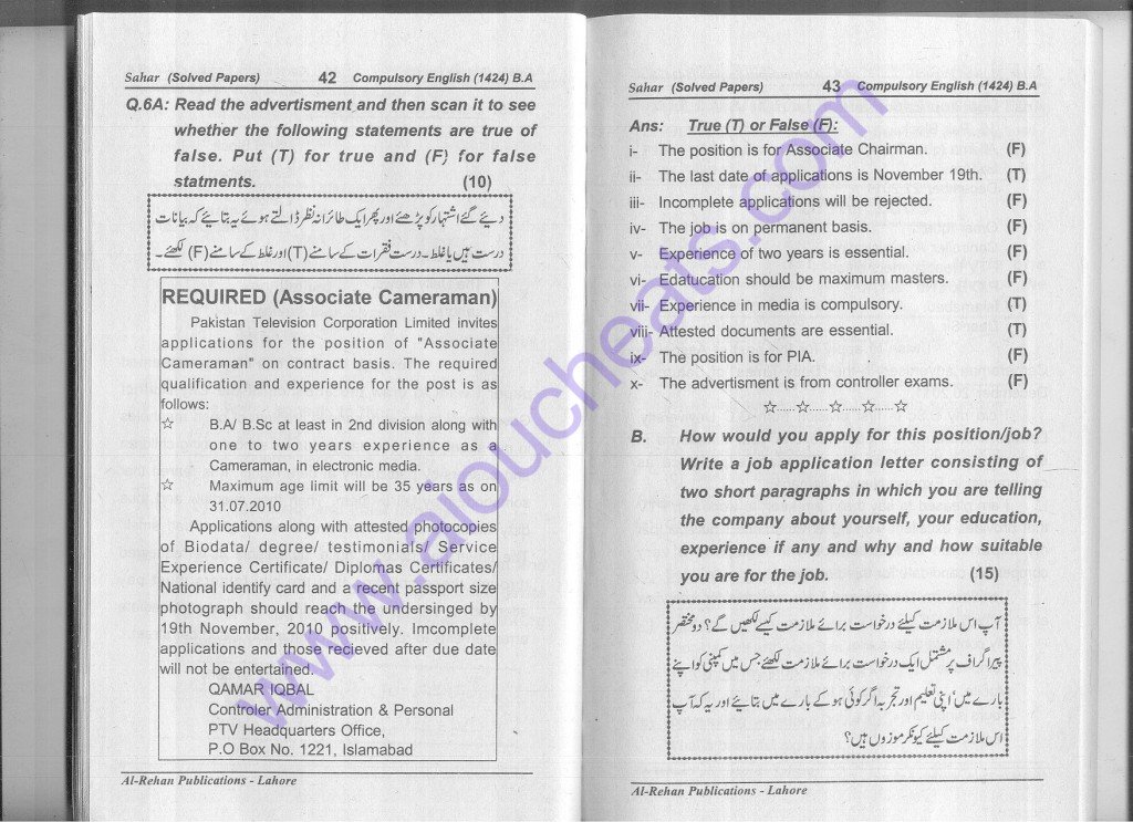 aiou old paers solution of English code 1424