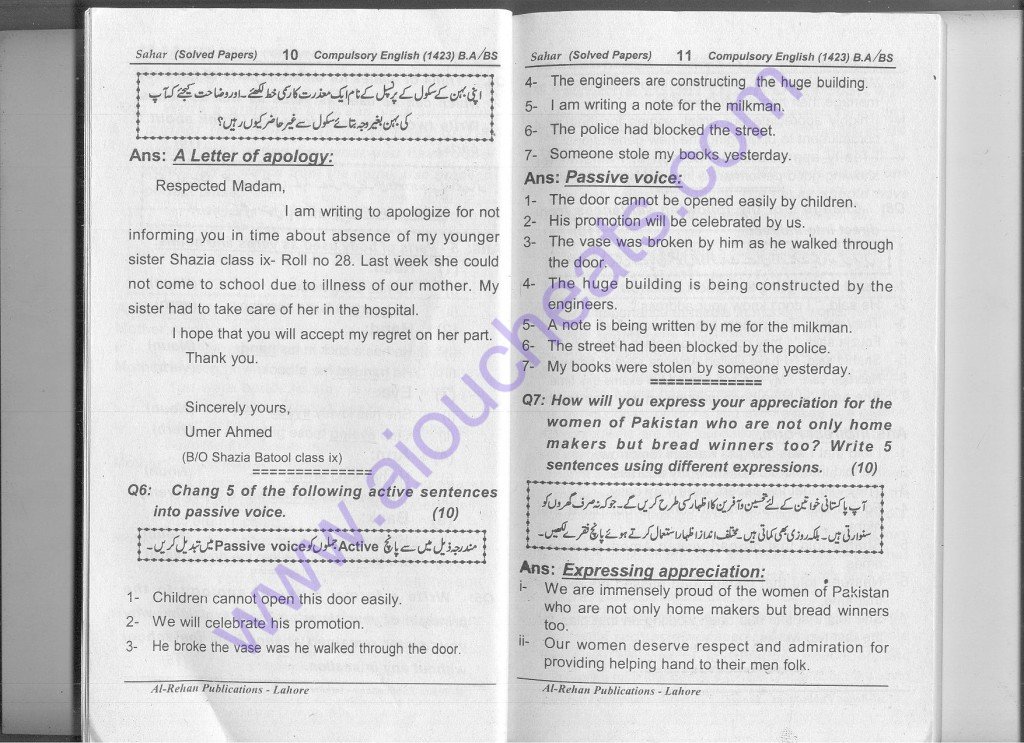 AIOU Solved Papers of Code 1423