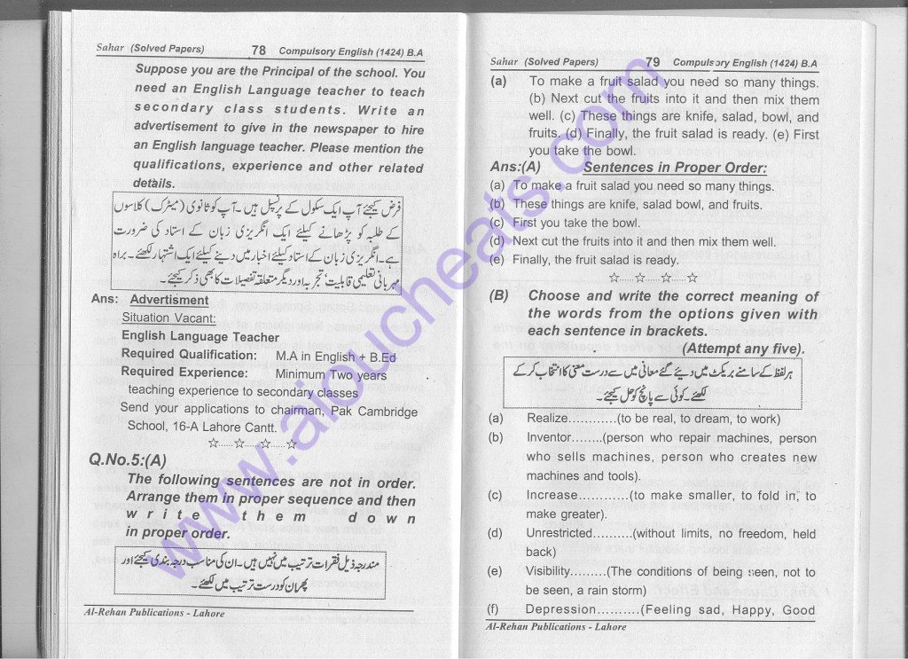 aiou old papers solved 1424 B.a