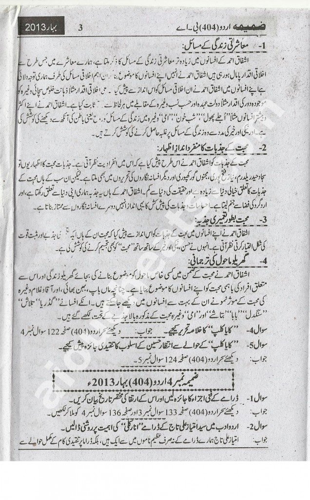 AIOU Free Solved Assignment Urdu Course Code 404 For Spring 2013
