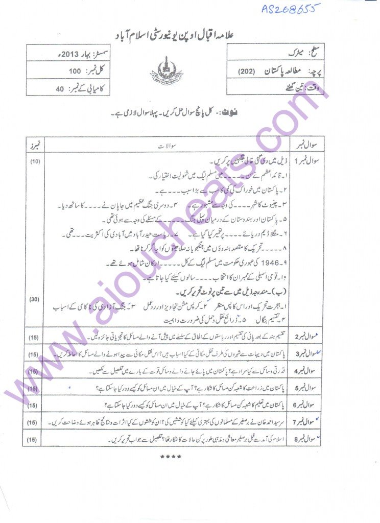 Pakistan Studies Code 202 Spring 2013 old paper of AIOU