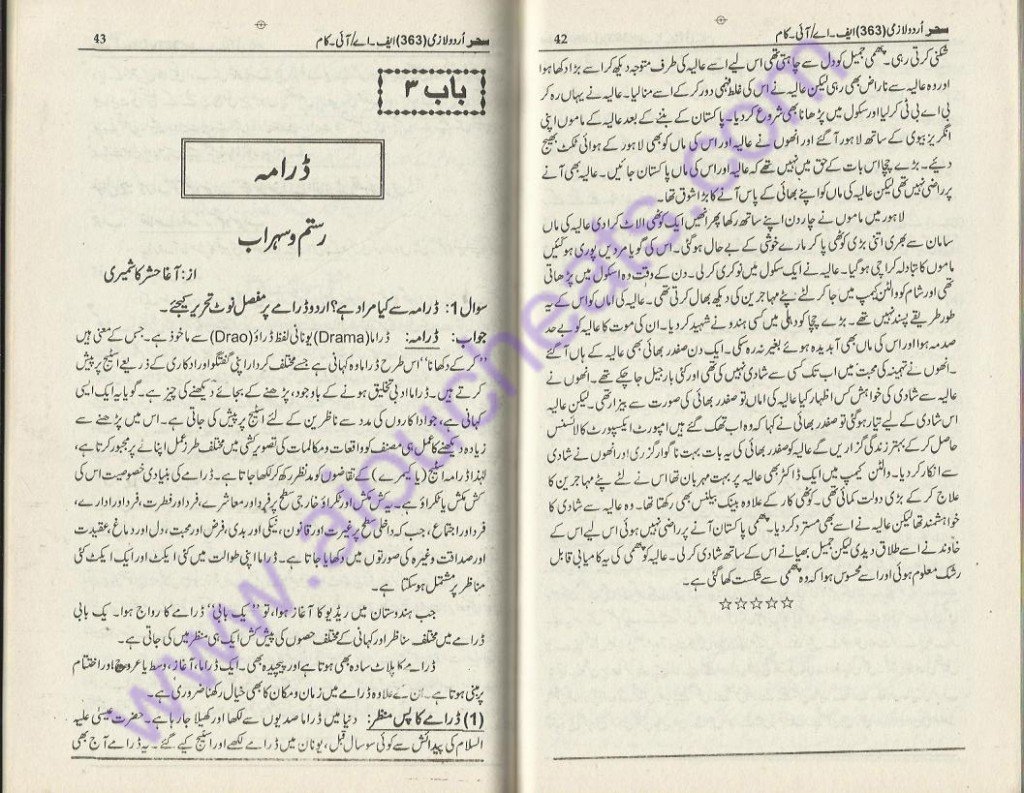 363-ans01-0004 Urdu Assignment FA-AIOU