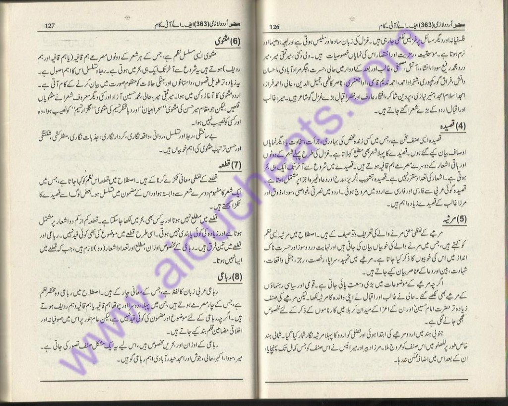 363-ans1-0007 Urdu Compulsory Autumn 2013 Assignment inter-AIOU