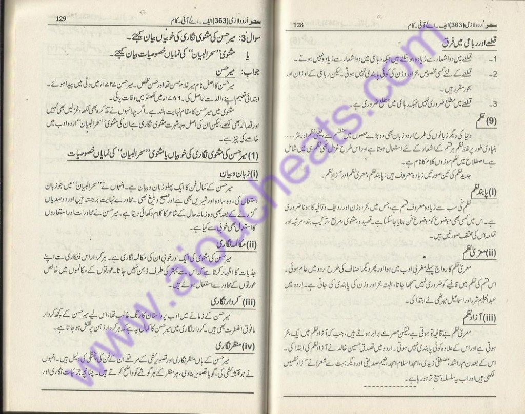 363-ans1-0008 Urdu Compulsory Autumn 2013 Assignment inter-AIOU