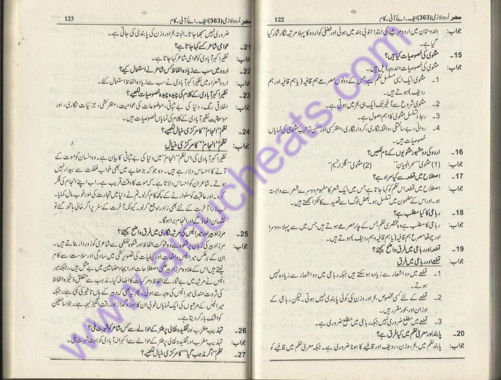 363-ans1-0009 Urdu Compulsory Autumn 2013 Assignment inter-AIOU