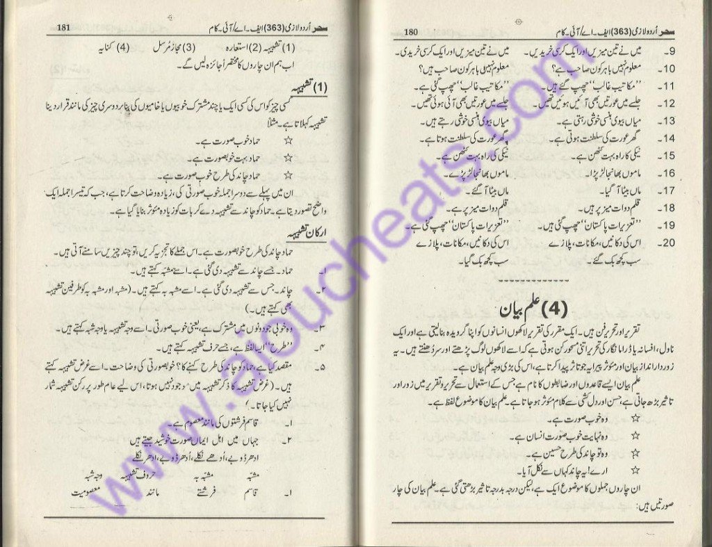 code 363-ans1-0011 Urdu Compulsory Autumn 2013 Assignment inter-AIOU