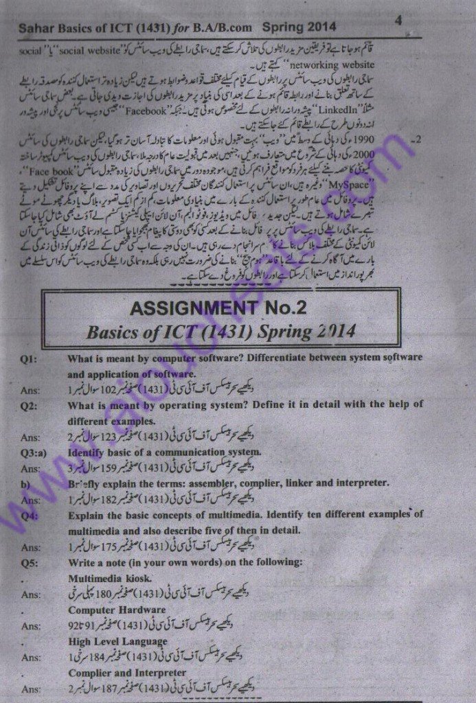 2nd solved assignment Free Basics of ICT  Spring 2014 Urdu Medium BA / B.com
